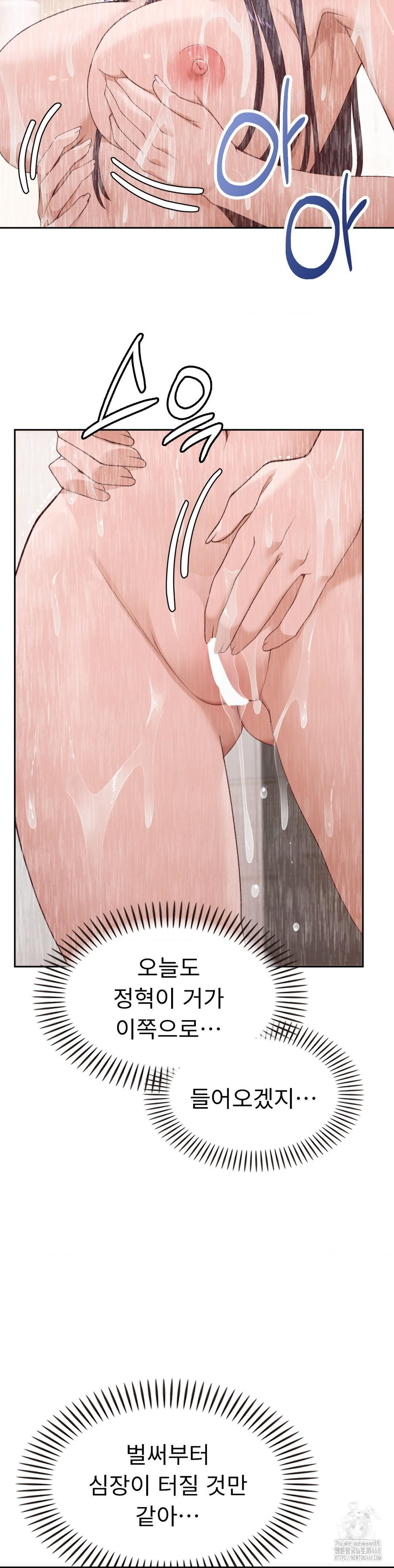 Runner’s High Raw Chapter 31 - Page 22