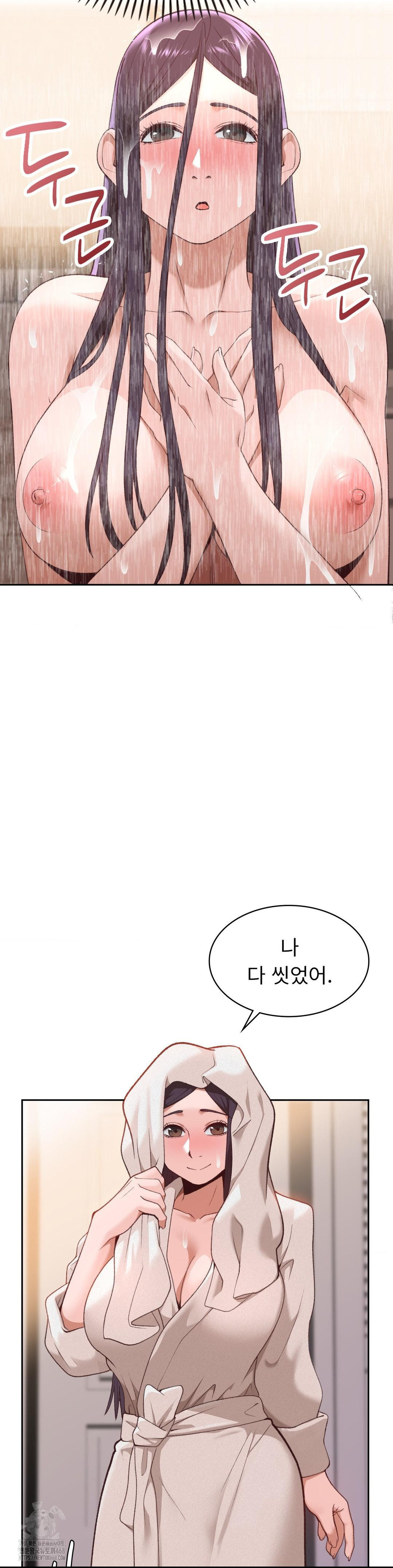 Runner’s High Raw Chapter 31 - Page 23