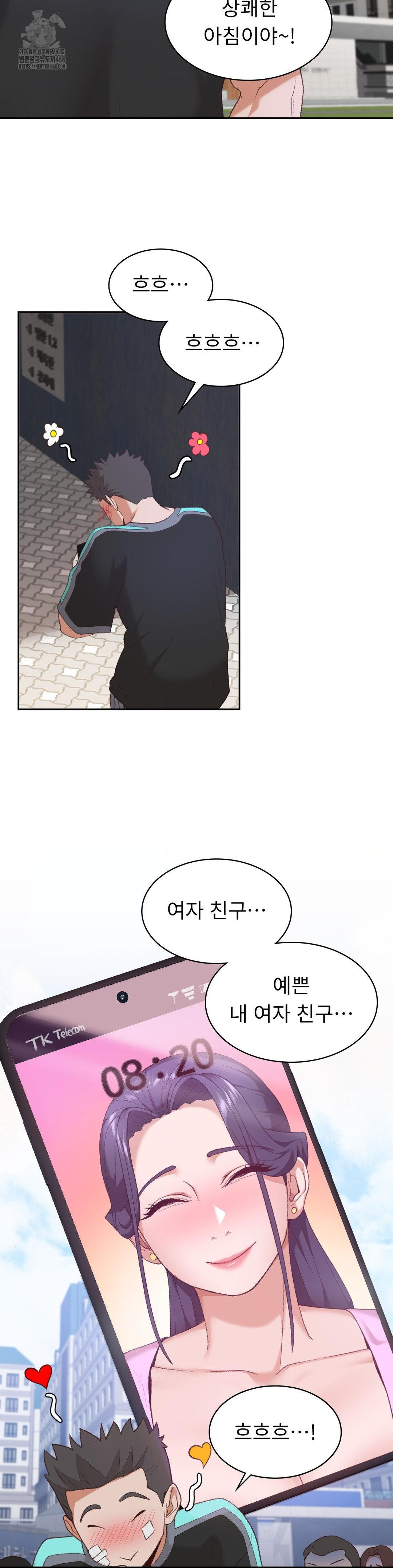 Runner’s High Raw Chapter 31 - Page 5