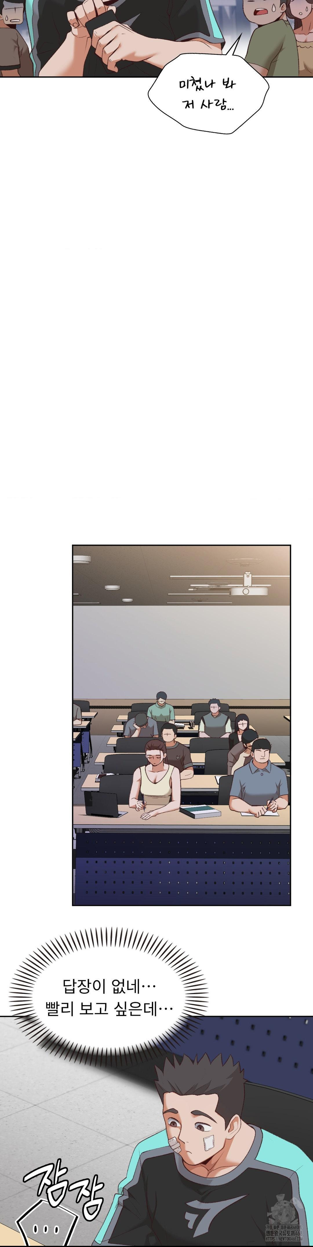 Runner’s High Raw Chapter 31 - Page 6