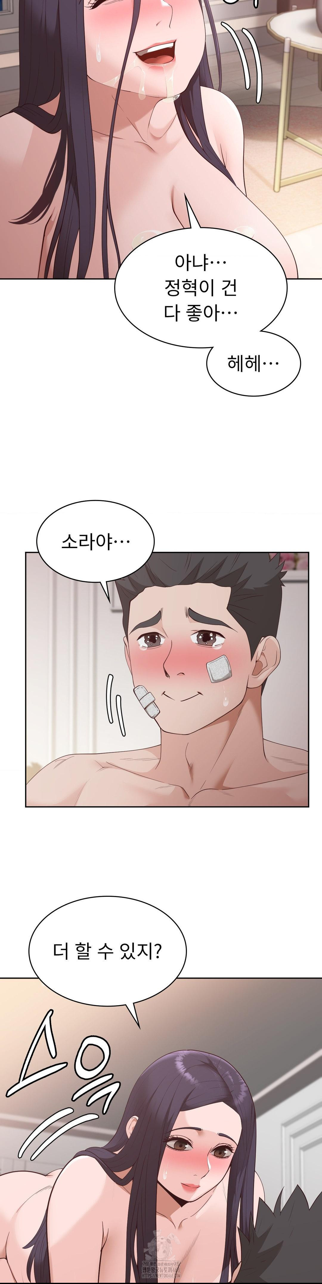 Runner’s High Raw Chapter 32 - Page 10