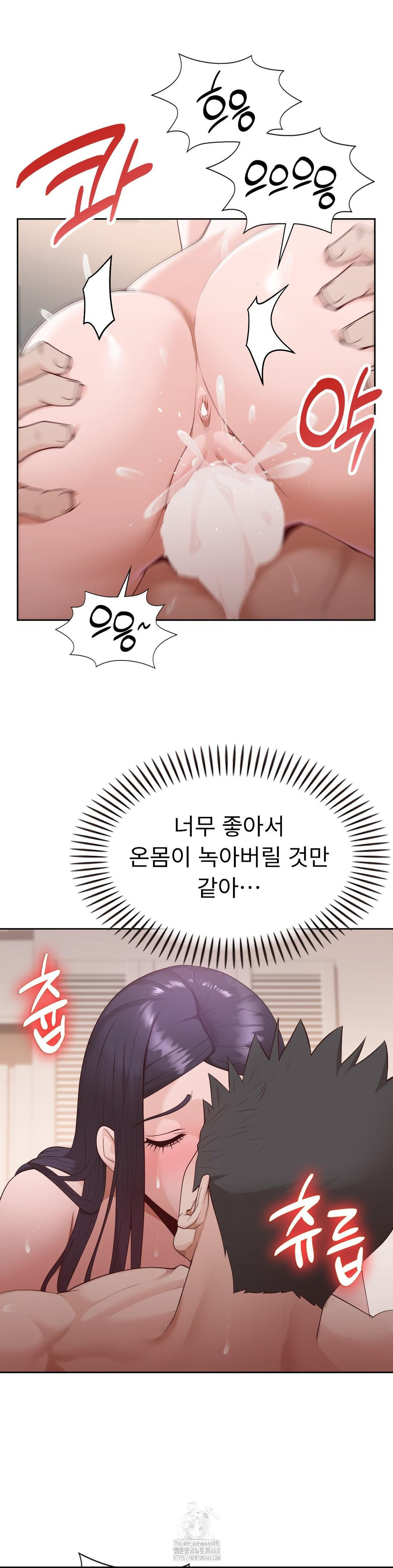 Runner’s High Raw Chapter 32 - Page 14