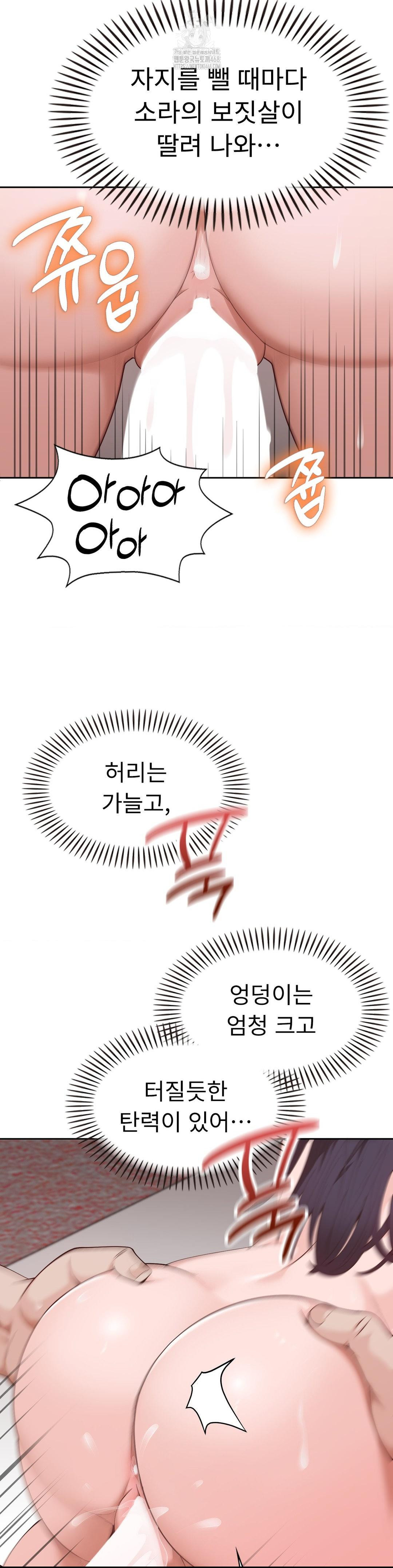 Runner’s High Raw Chapter 32 - Page 22