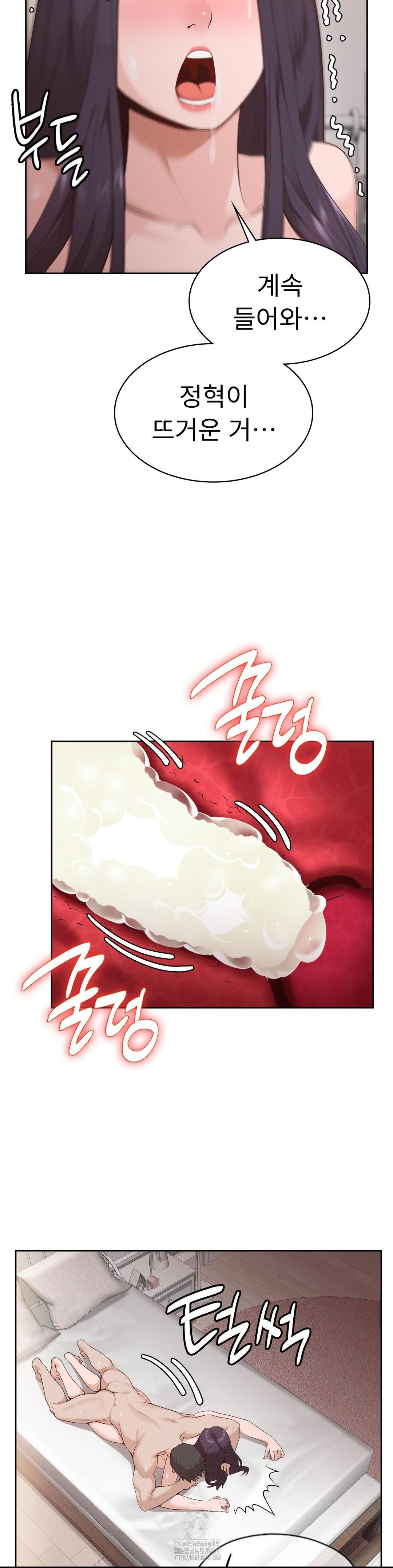 Runner’s High Raw Chapter 32 - Page 28