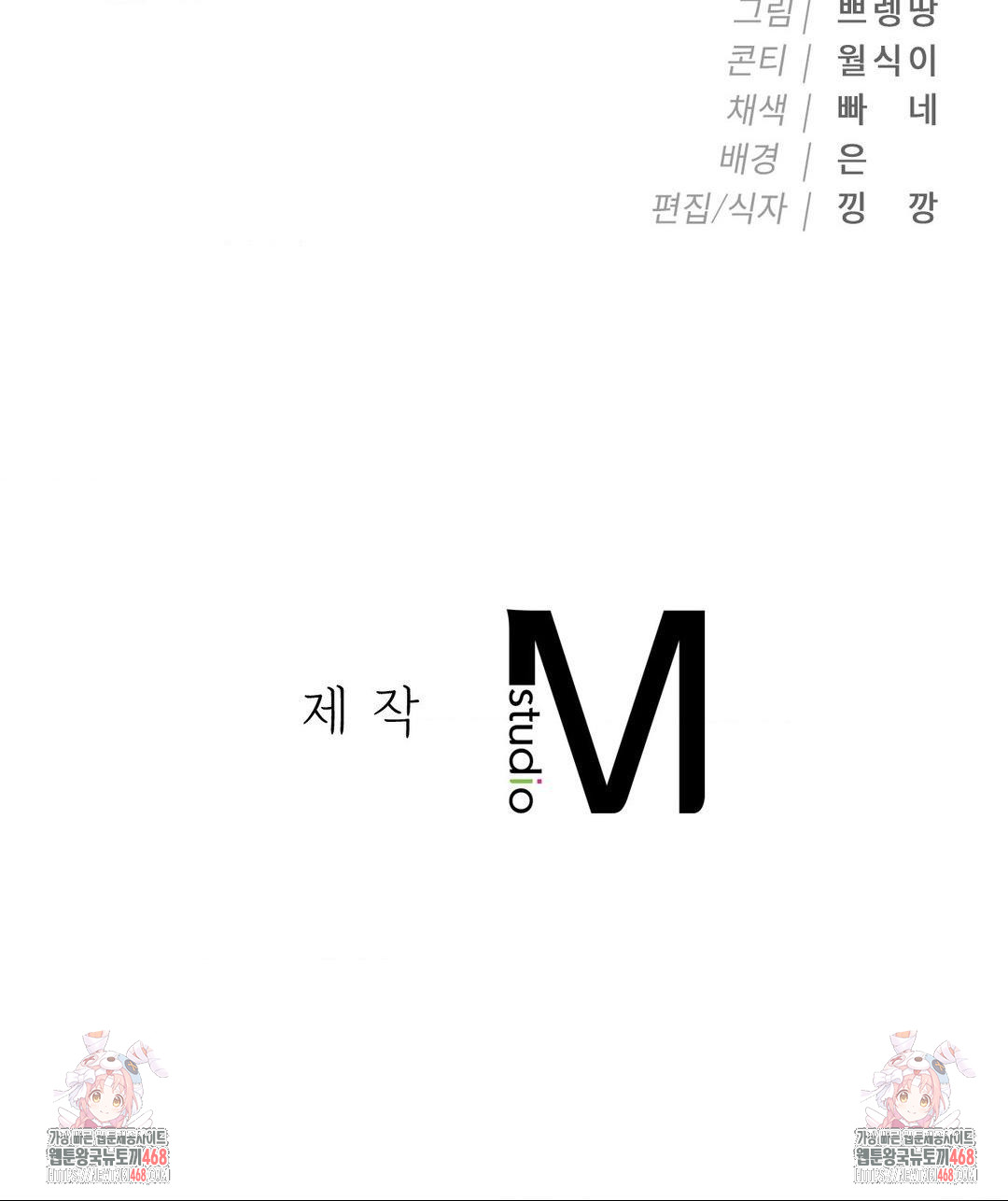 Runner’s High Raw Chapter 32 - Page 31