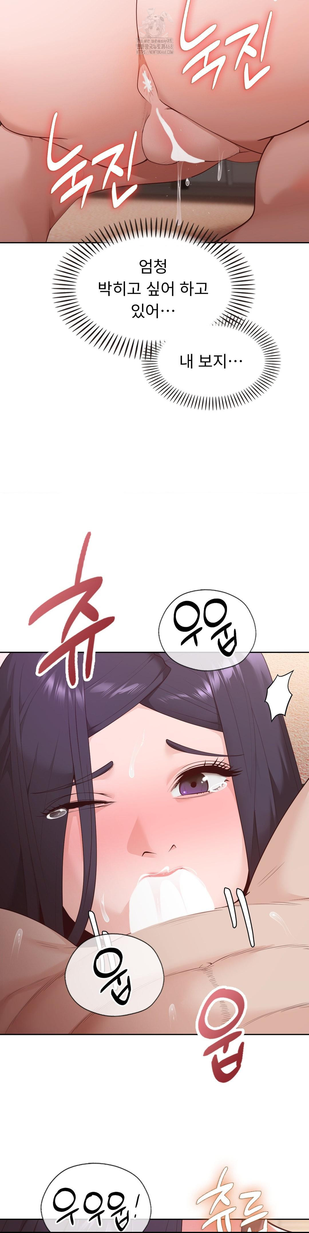 Runner’s High Raw Chapter 32 - Page 5