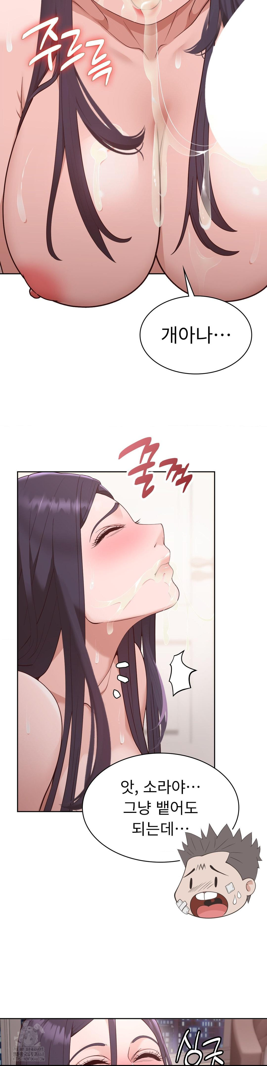 Runner’s High Raw Chapter 32 - Page 9