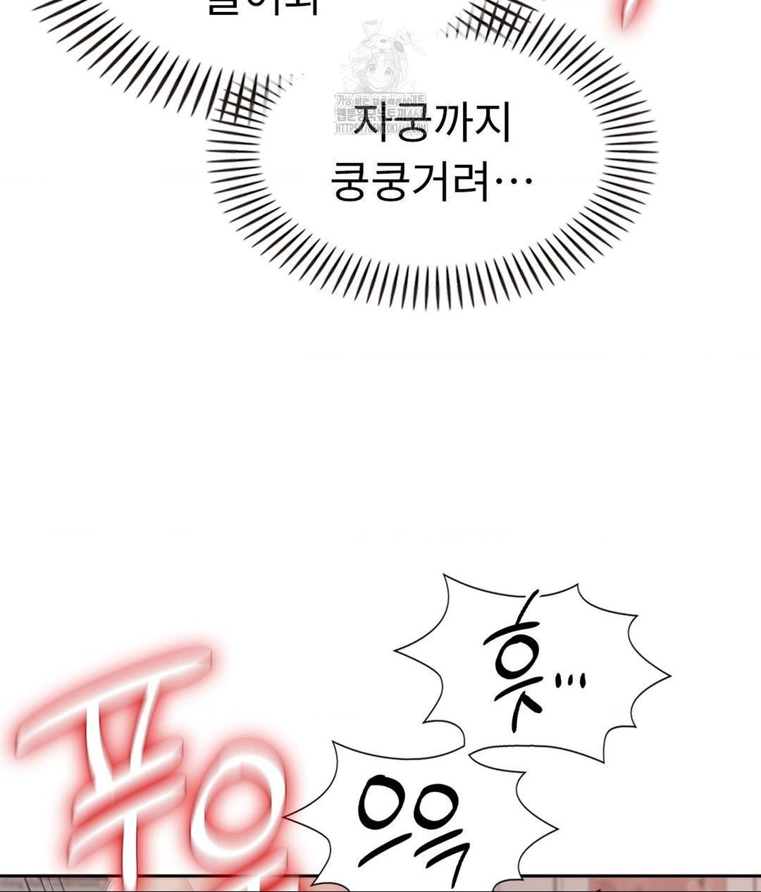 Runner’s High Raw Chapter 33 - Page 11