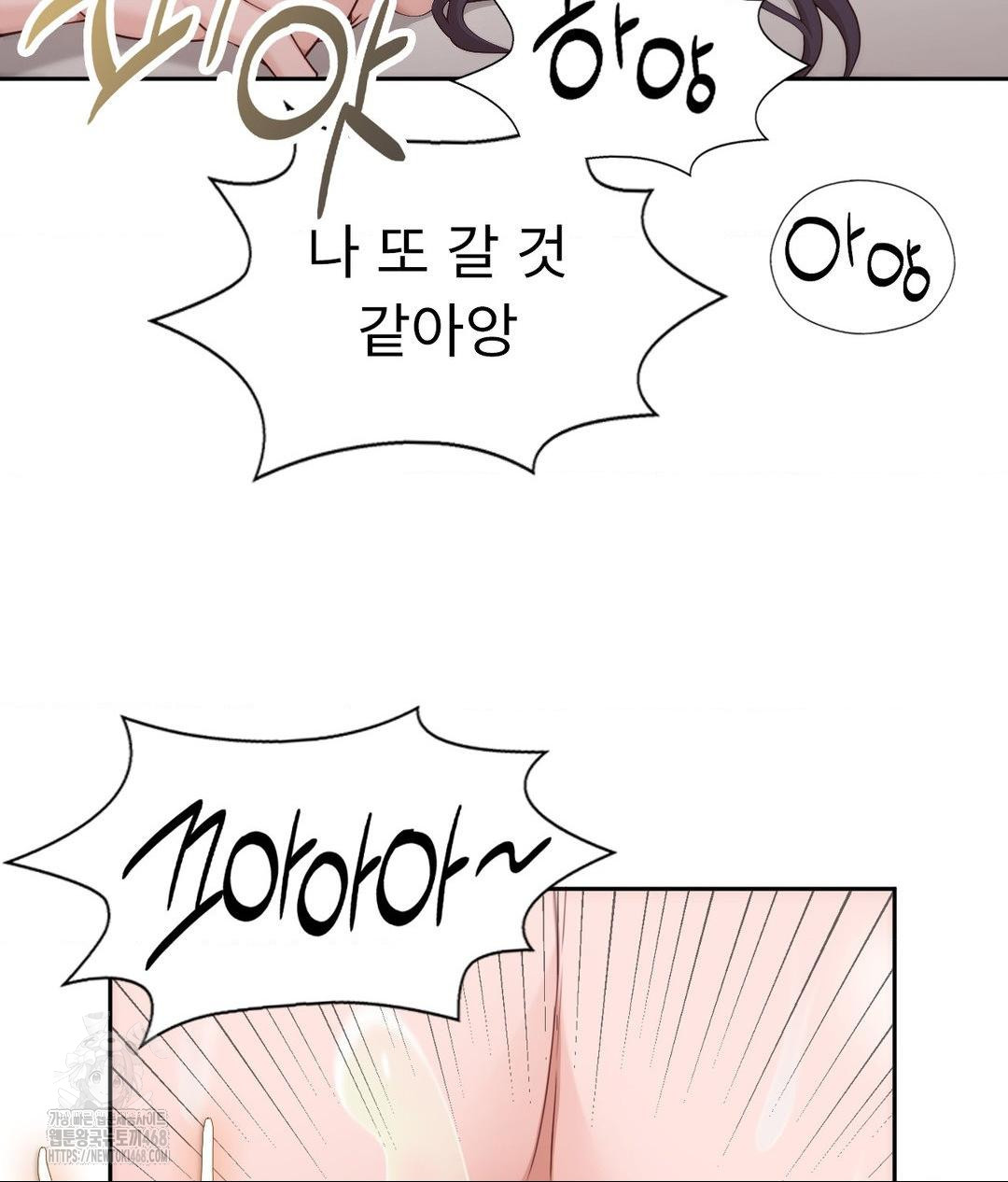 Runner’s High Raw Chapter 33 - Page 15