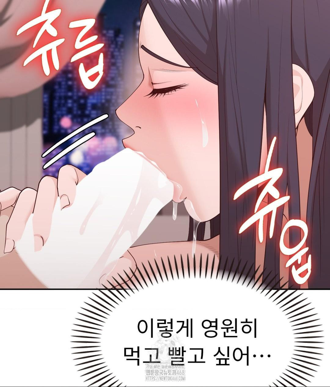 Runner’s High Raw Chapter 33 - Page 35