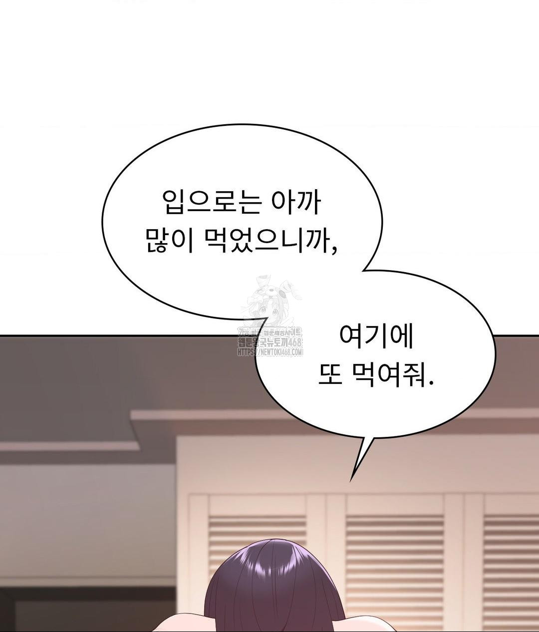 Runner’s High Raw Chapter 33 - Page 42