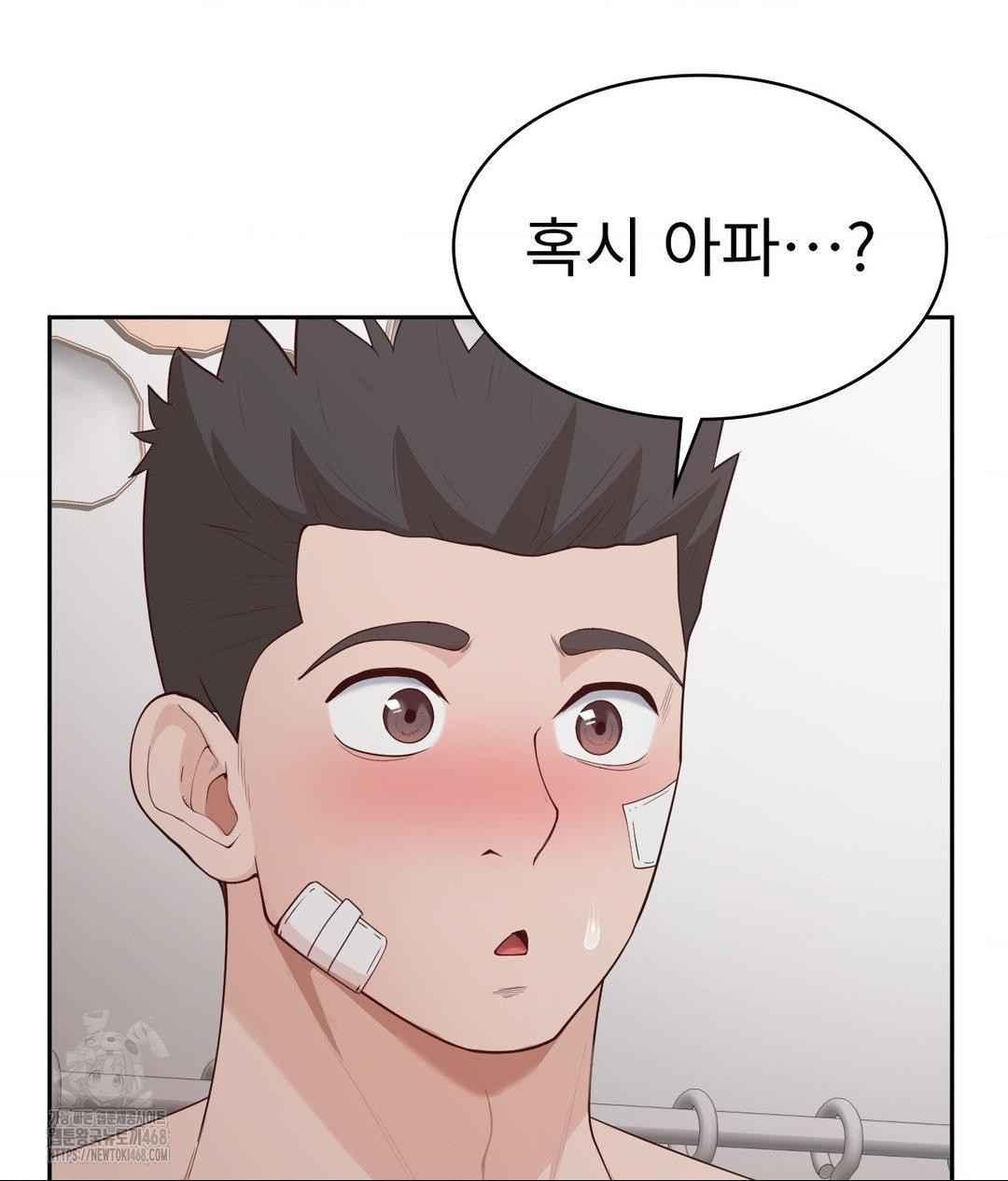 Runner’s High Raw Chapter 33 - Page 50