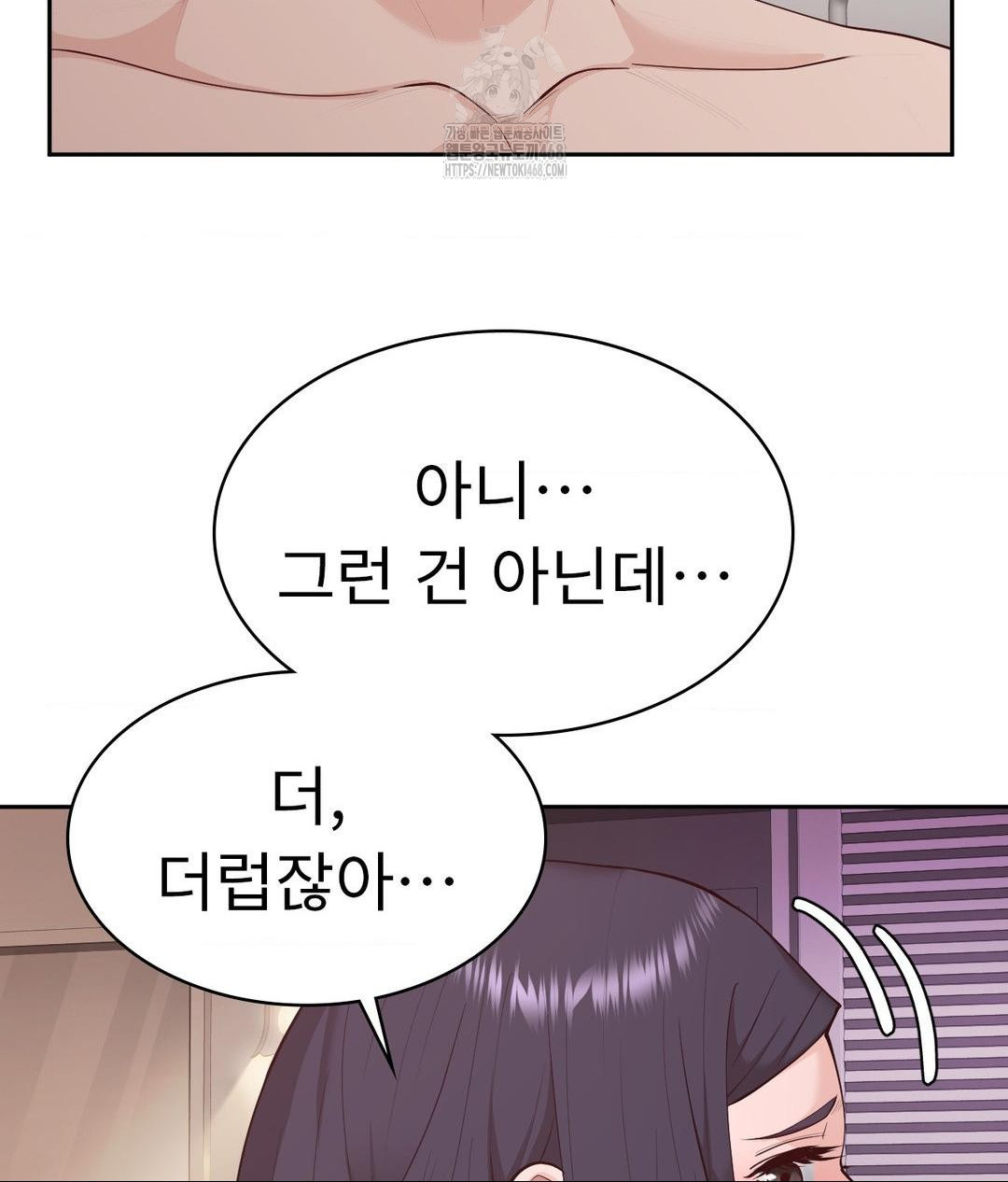 Runner’s High Raw Chapter 33 - Page 51