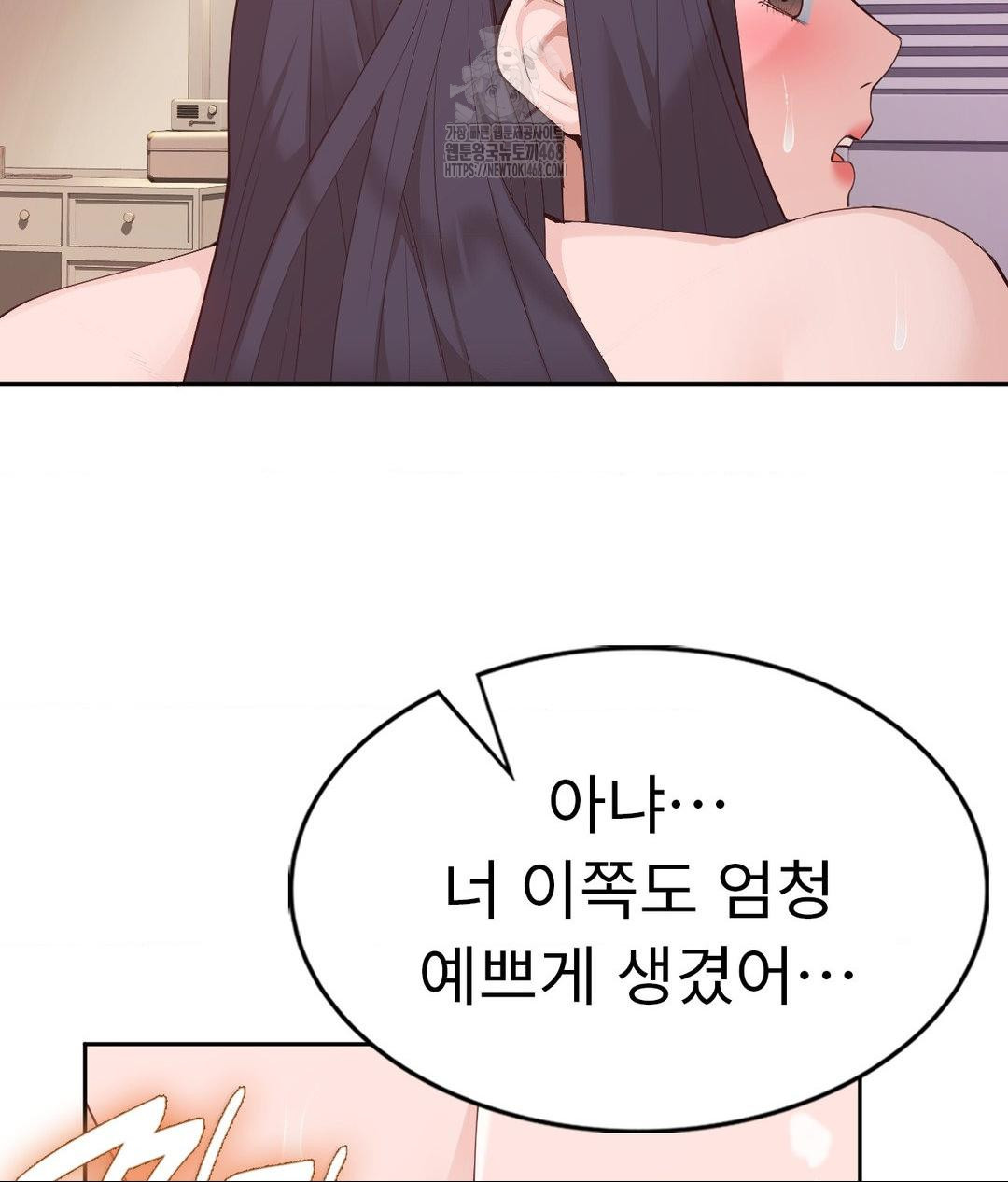 Runner’s High Raw Chapter 33 - Page 52