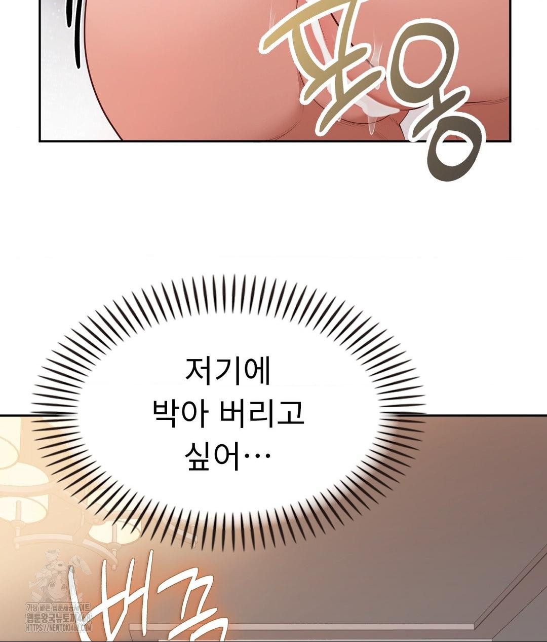 Runner’s High Raw Chapter 33 - Page 56