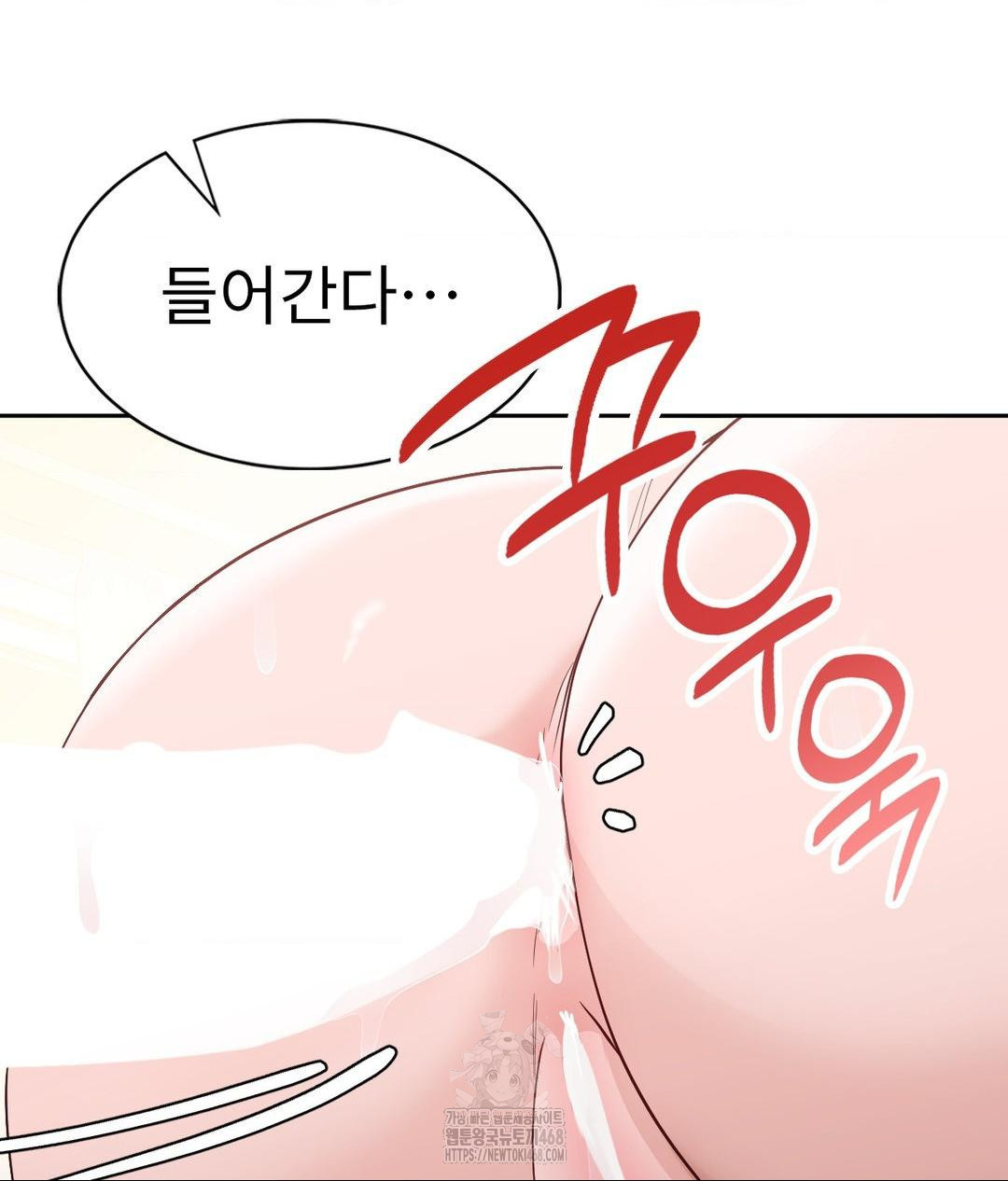 Runner’s High Raw Chapter 33 - Page 66