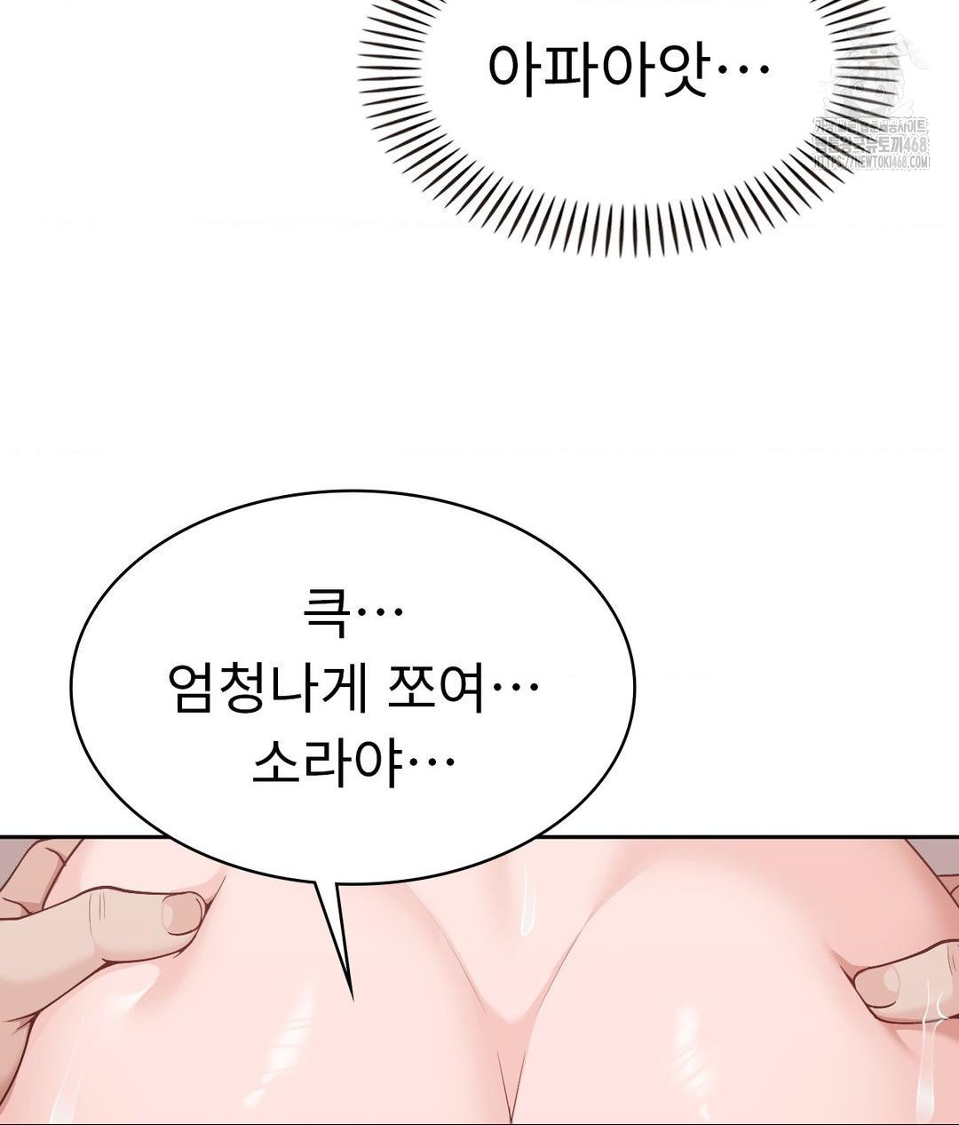 Runner’s High Raw Chapter 33 - Page 69