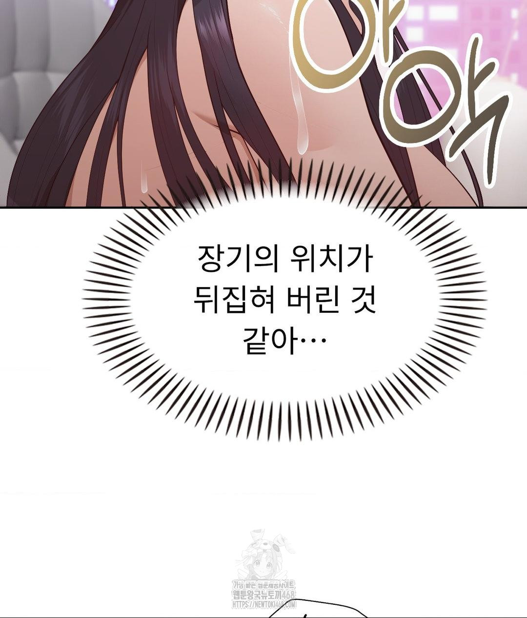 Runner’s High Raw Chapter 33 - Page 76