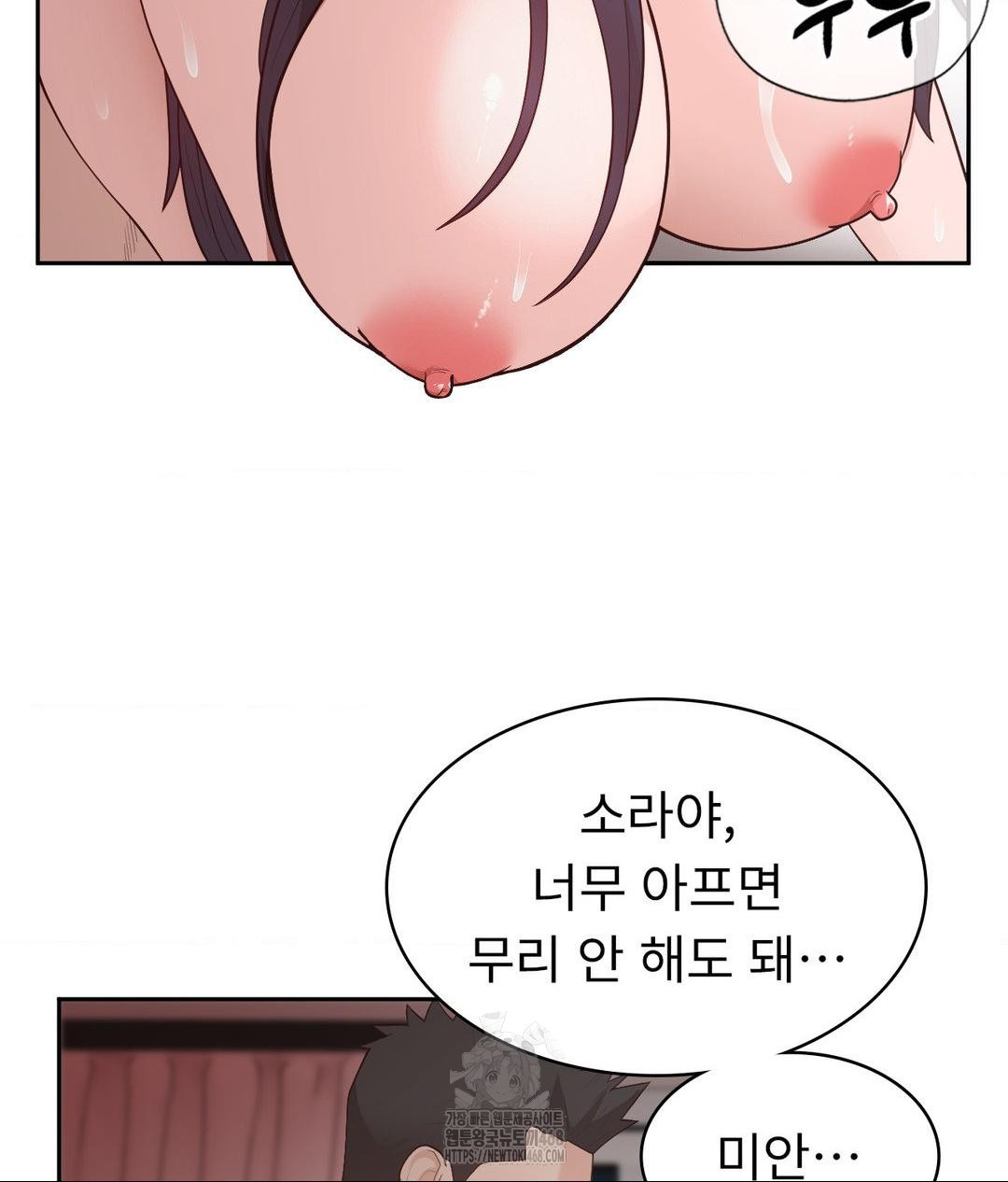 Runner’s High Raw Chapter 33 - Page 78