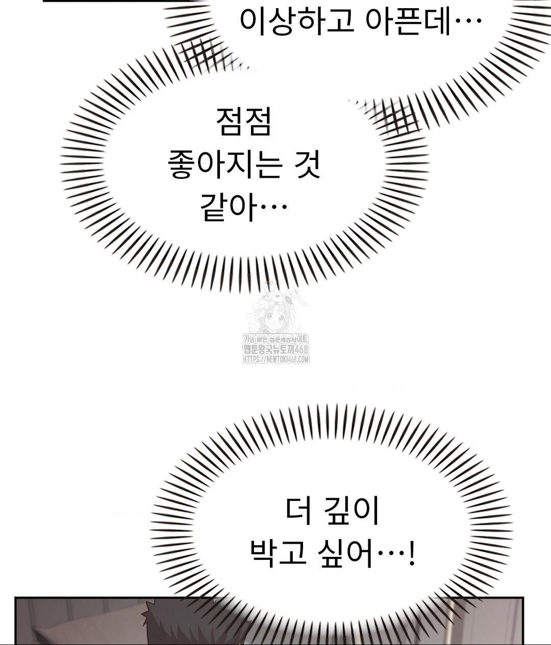 Runner’s High Raw Chapter 33 - Page 87