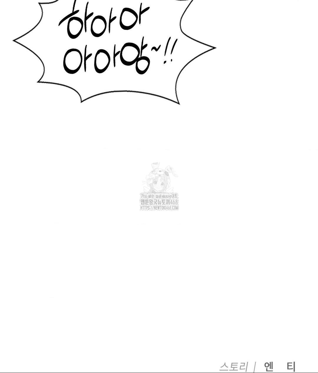 Runner’s High Raw Chapter 33 - Page 90