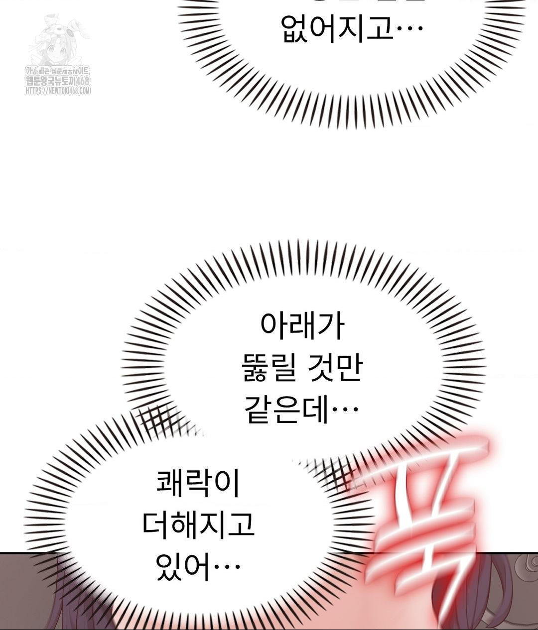 Runner’s High Raw Chapter 34 - Page 12