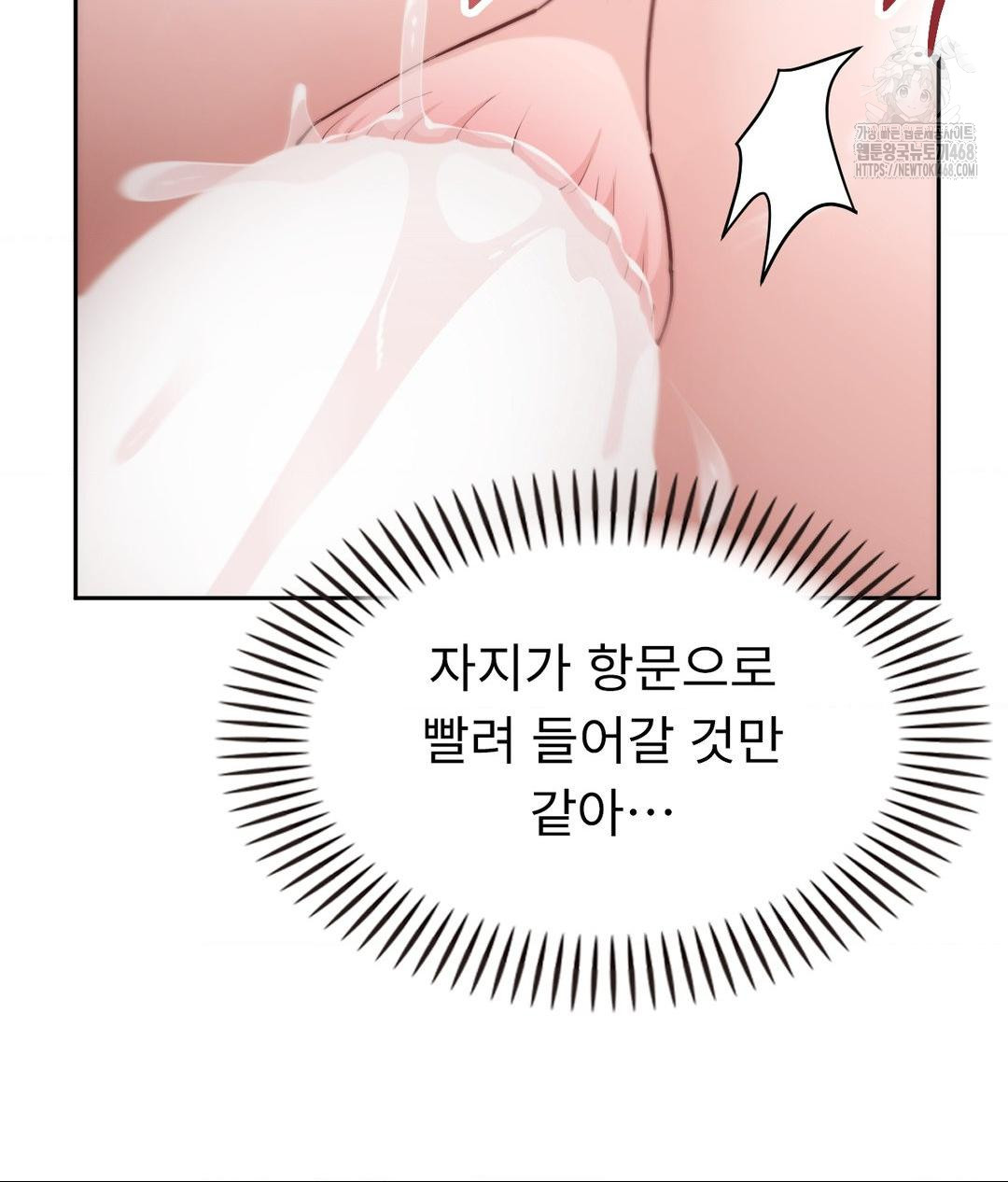 Runner’s High Raw Chapter 34 - Page 15