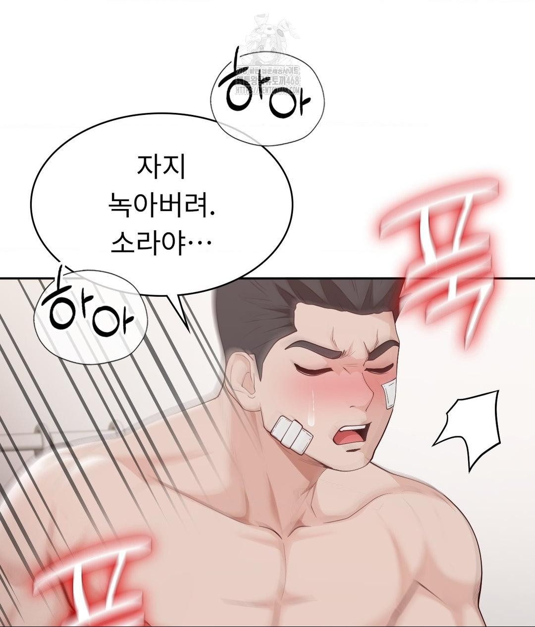 Runner’s High Raw Chapter 34 - Page 16