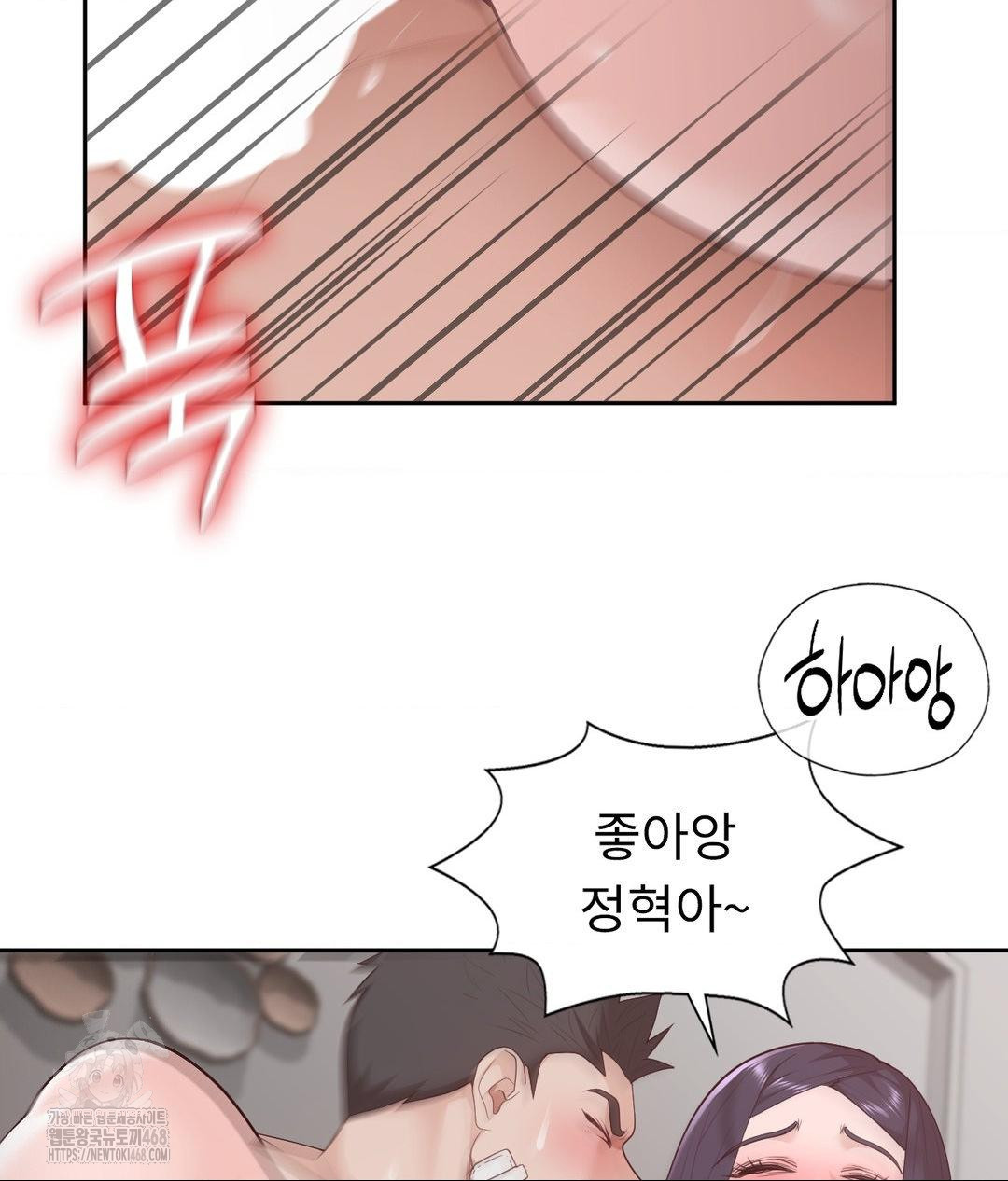 Runner’s High Raw Chapter 34 - Page 19