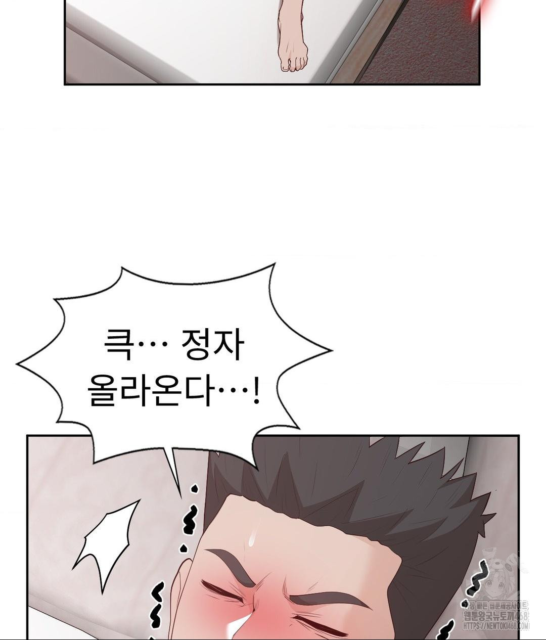 Runner’s High Raw Chapter 34 - Page 31