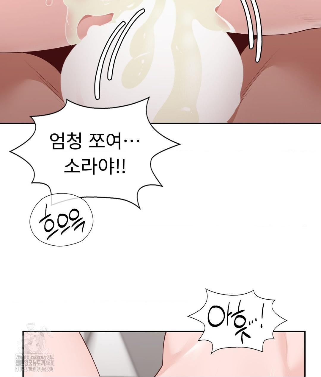 Runner’s High Raw Chapter 34 - Page 38