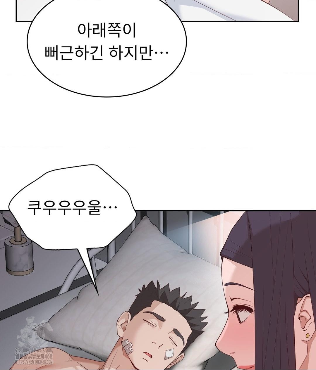 Runner’s High Raw Chapter 34 - Page 49