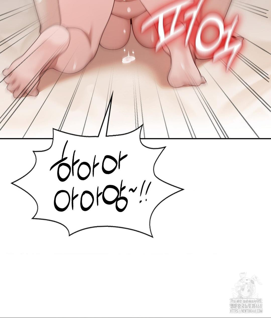 Runner’s High Raw Chapter 34 - Page 5