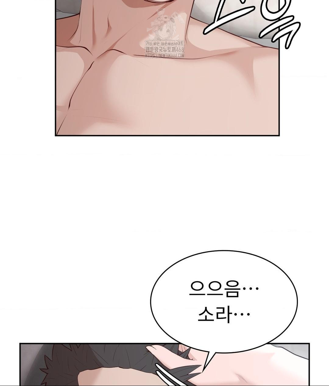 Runner’s High Raw Chapter 34 - Page 53