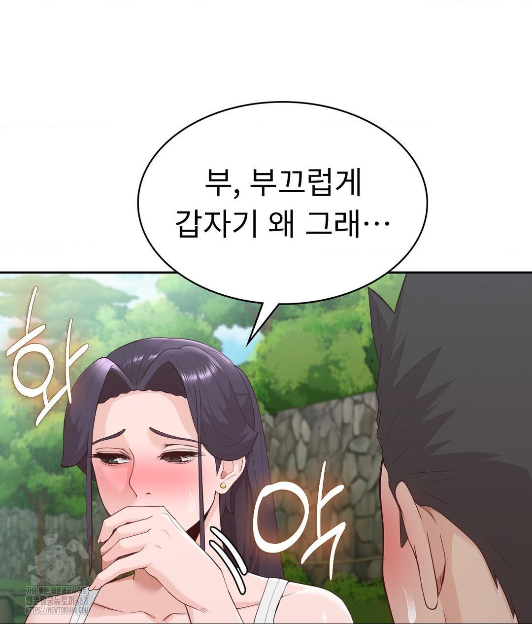 Runner’s High Raw Chapter 34 - Page 67