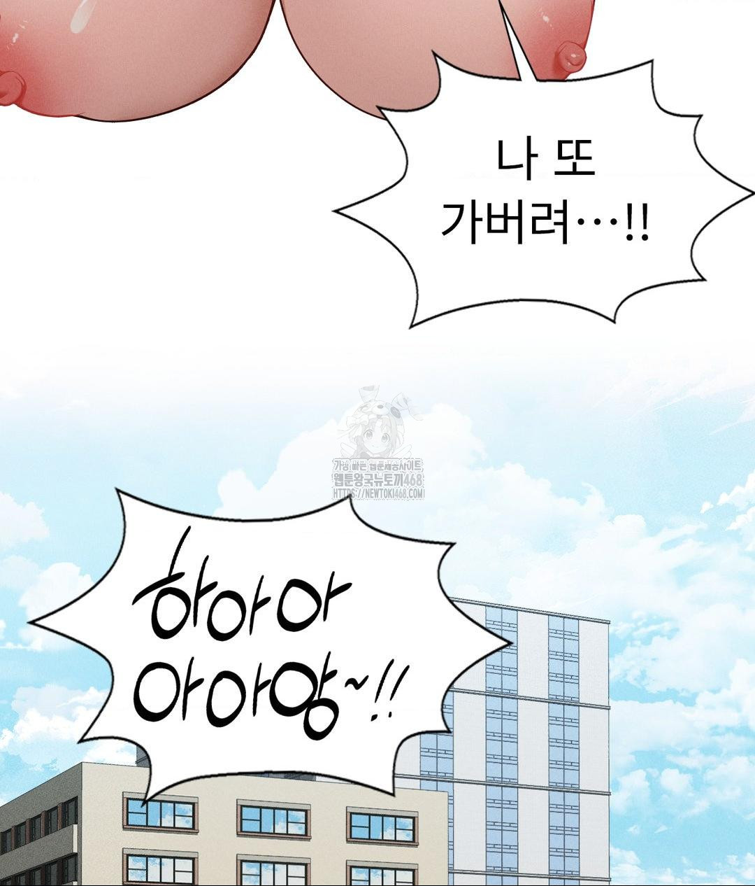 Runner’s High Raw Chapter 34 - Page 85