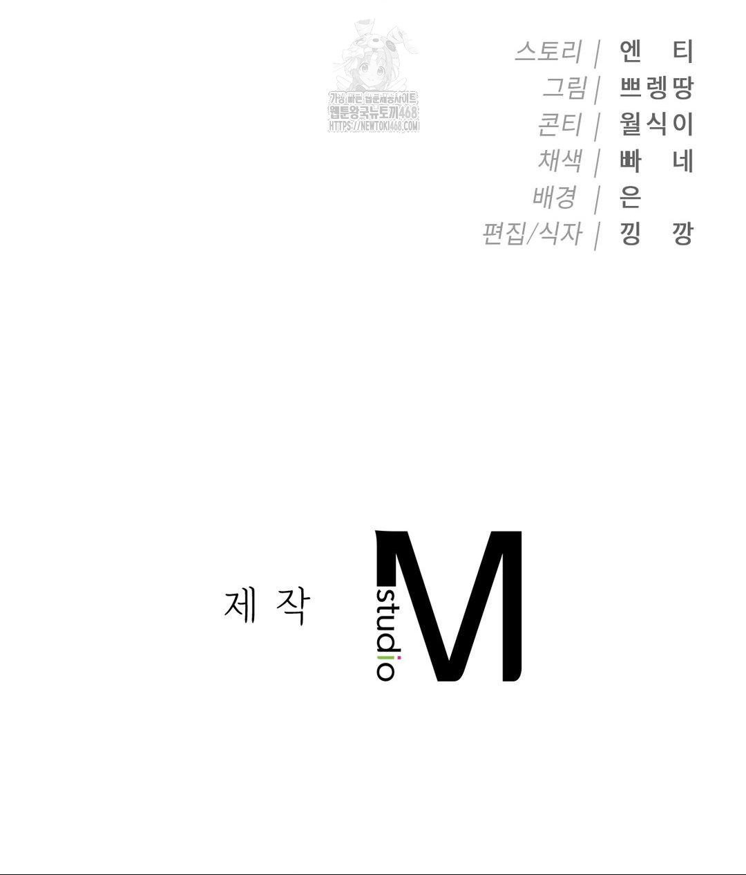 Runner’s High Raw Chapter 34 - Page 93