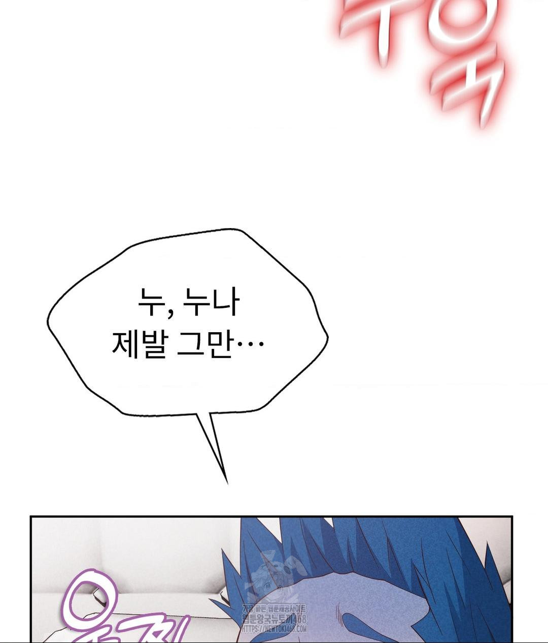 Runner’s High Raw Chapter 35 - Page 102