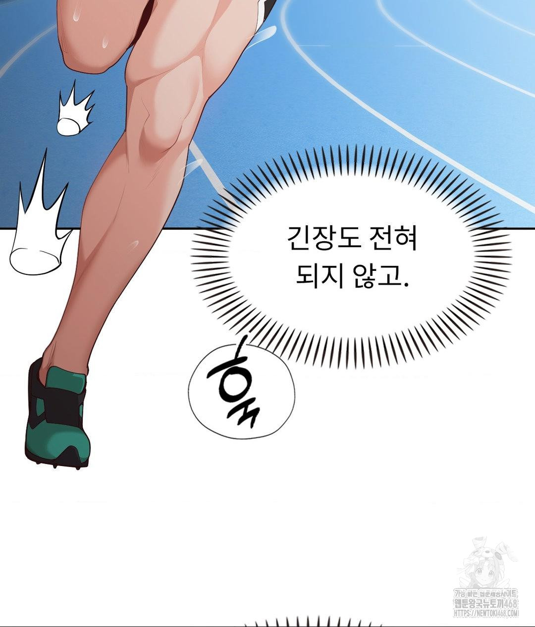 Runner’s High Raw Chapter 35 - Page 18