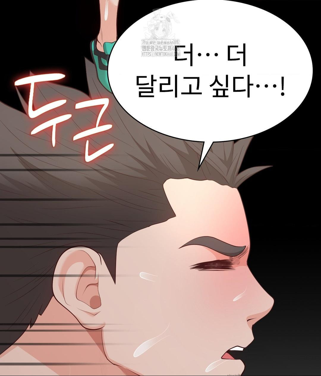 Runner’s High Raw Chapter 35 - Page 32