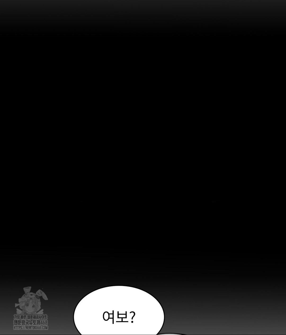 Runner’s High Raw Chapter 35 - Page 43