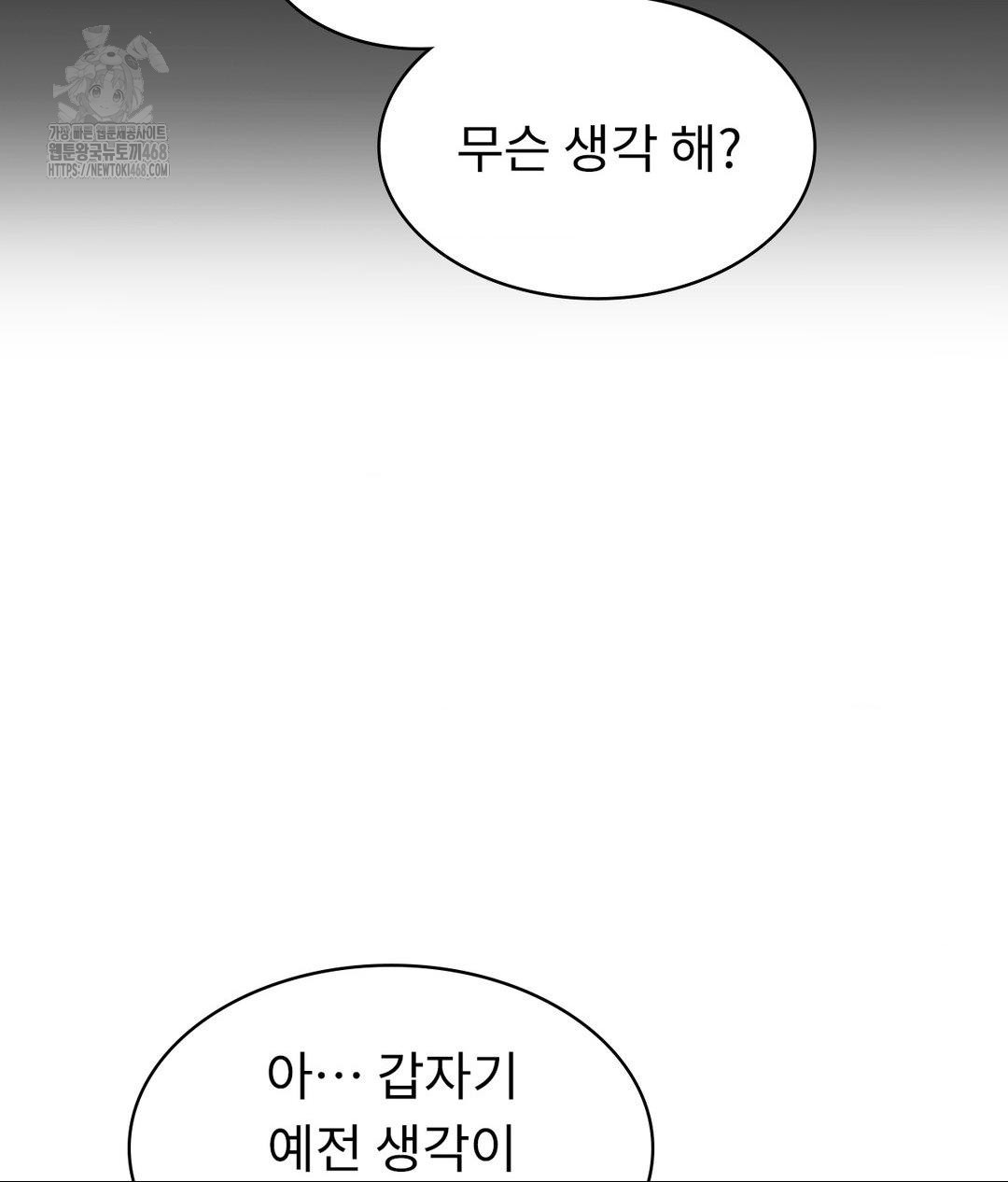 Runner’s High Raw Chapter 35 - Page 44