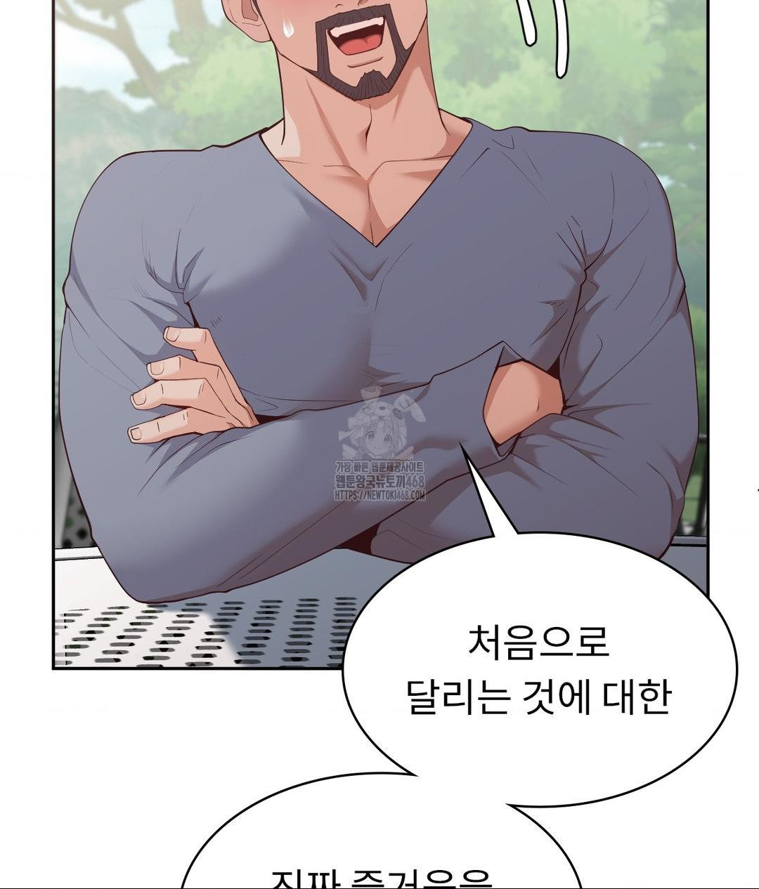 Runner’s High Raw Chapter 35 - Page 51