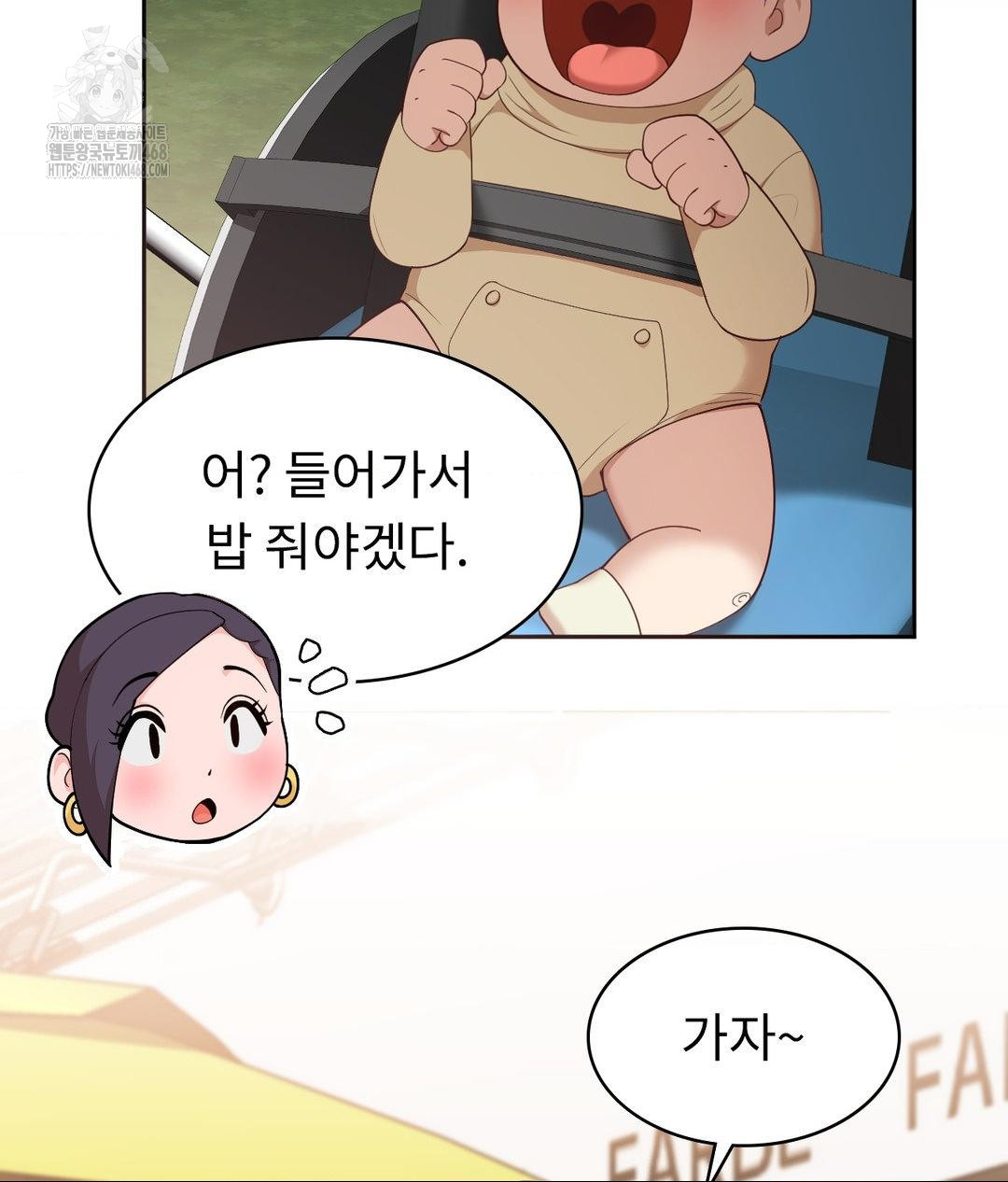 Runner’s High Raw Chapter 35 - Page 53