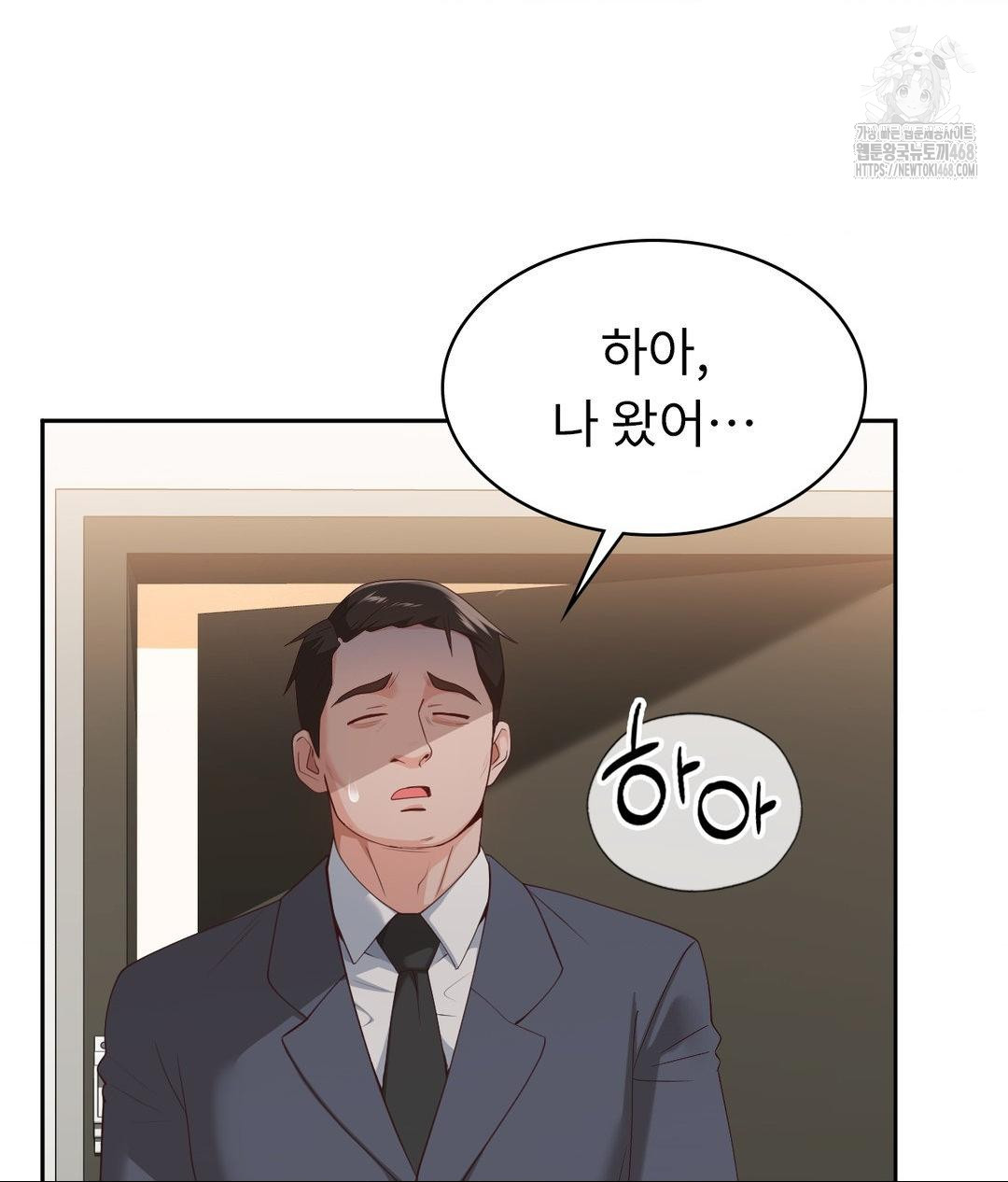 Runner’s High Raw Chapter 35 - Page 60