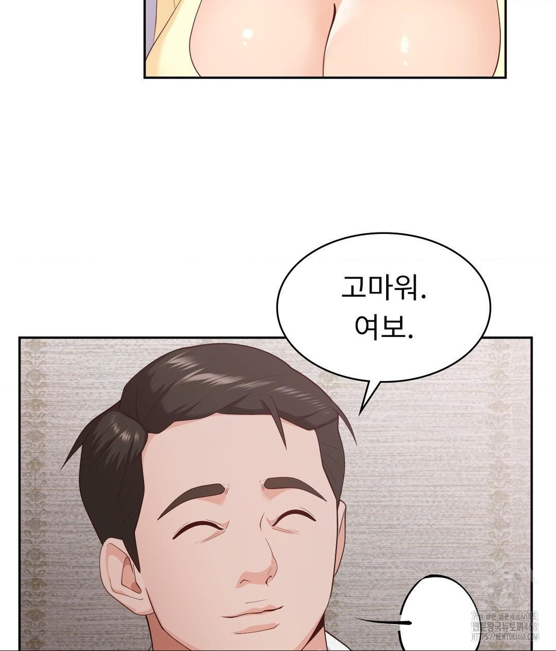 Runner’s High Raw Chapter 35 - Page 64