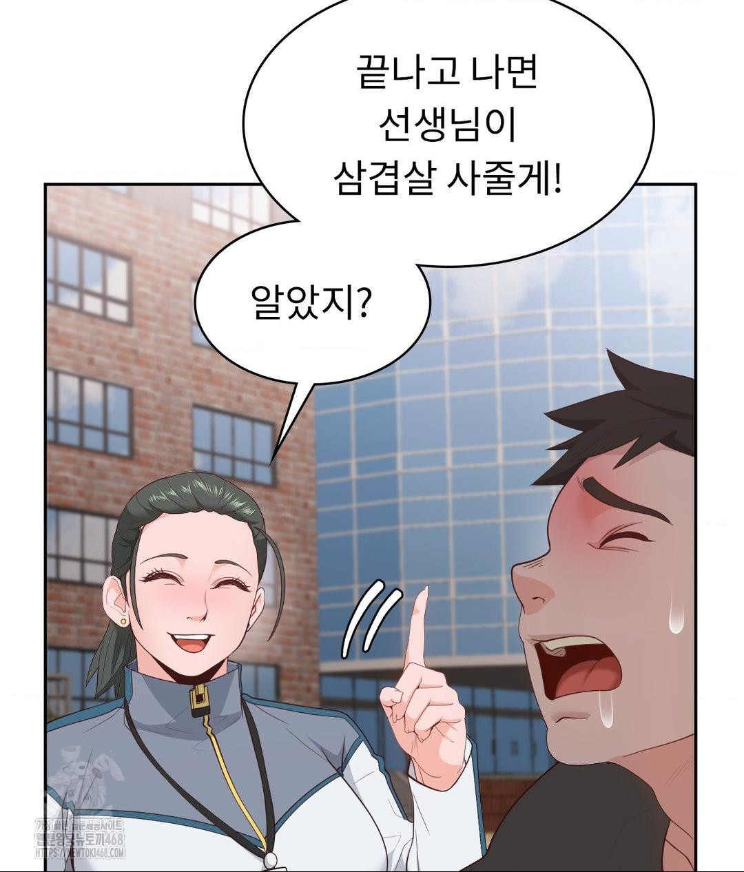 Runner’s High Raw Chapter 35 - Page 71