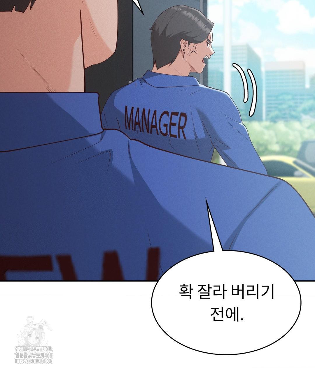 Runner’s High Raw Chapter 35 - Page 80
