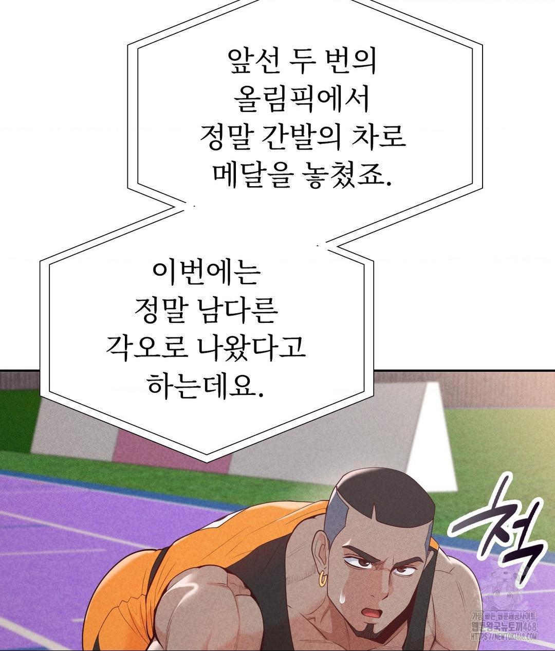 Runner’s High Raw Chapter 35 - Page 87