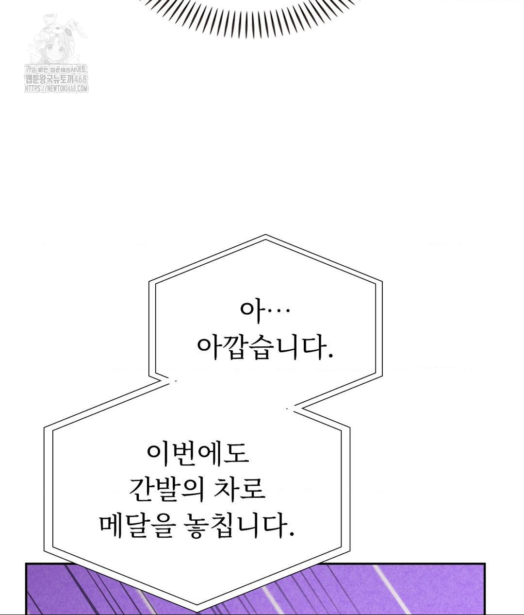 Runner’s High Raw Chapter 35 - Page 93